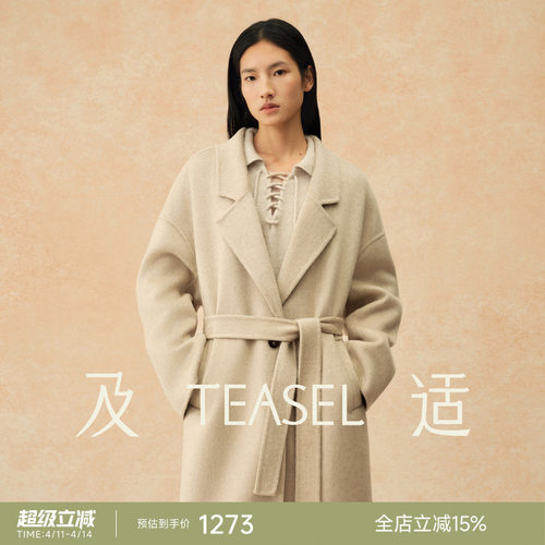 丝驼绒廓形带胯包双面呢松弛大衣