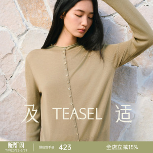 TEASEL「省心云朵」140S精纺羊毛可机洗可烘干贝壳扣修身 针织衫