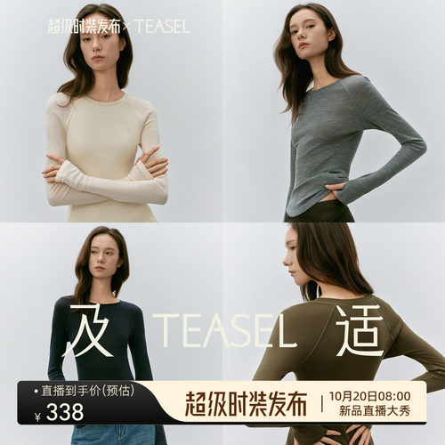 精纺羊毛运动可机洗可烘干打底衫