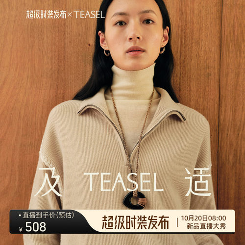 100%羊毛半拉链撞色针织毛衣