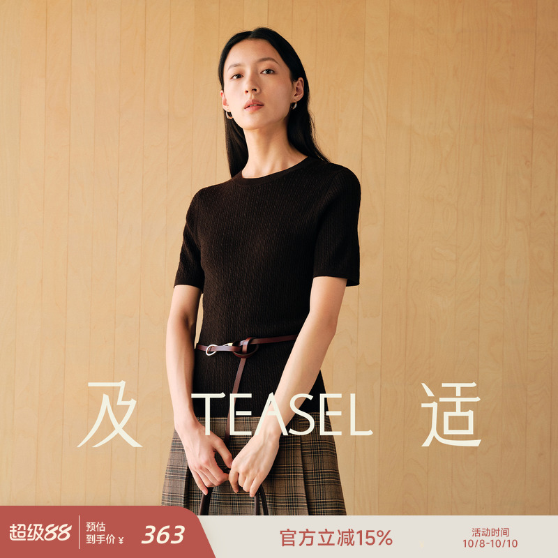 140S可机洗可烘干绞花短袖打底衫