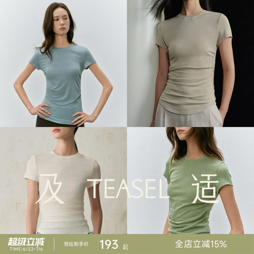 【显瘦修身】夏季苾备收腰短袖