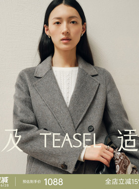 TEASEL「丝绒谧境」丝驼绒通勤修身平驳领高级感灰色正肩毛呢大衣