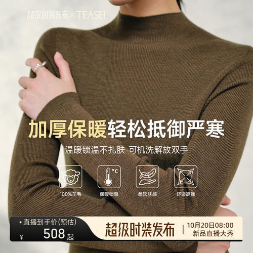 可机洗可烘干温暖加厚多领型打底