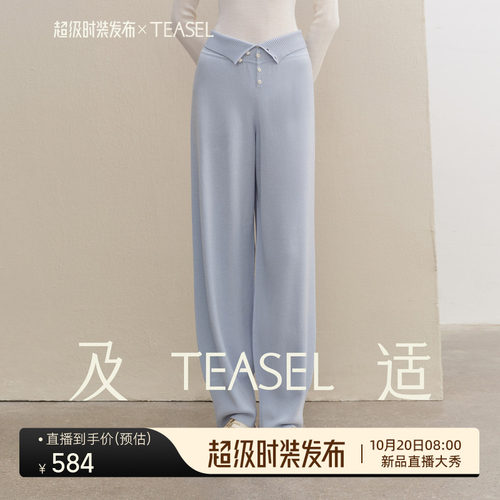 可机洗羊毛高腰排扣灯笼省心裤