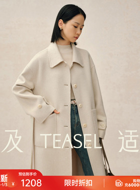 TEASEL「丝绒谧境」丝驼绒衬衫领单排扣高级感保暖显瘦双面呢大衣