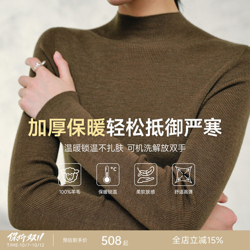 可机洗可烘干温暖加厚多领型打底