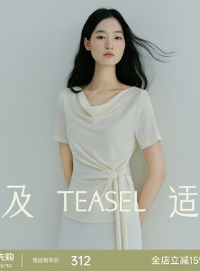 TEASEL「温柔成诗」莱赛尔垂感荡领T恤小蛮腰褶皱系带可多穿短袖