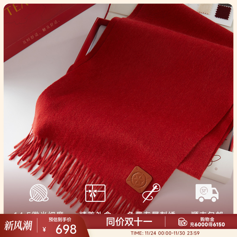 827元 TEASEL及适 触及舒适 阿拉善BABY级纯山羊绒超保暖围巾 - 线报酷