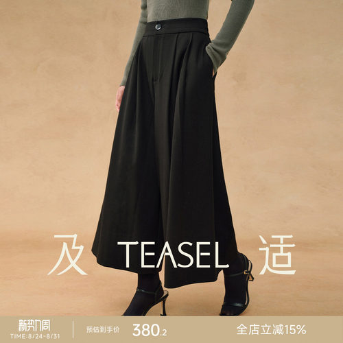 进口羊毛混纺抗皱垂挺阔腿裙裤