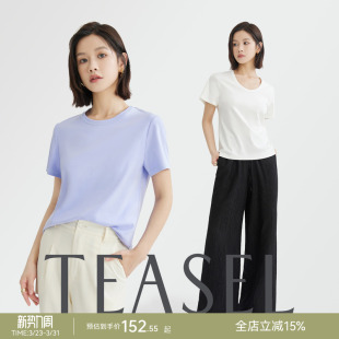 TEASEL「贩卖舒适」夏日多巴胺 T恤 圆领60S液氨棉正肩凉感短袖