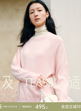 TEASEL「省心云朵」140S精纺羊毛可机洗可烘干零压感舒适运动卫衣