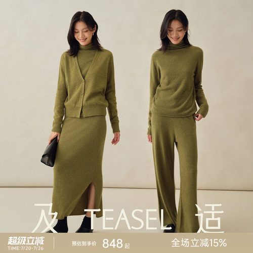 康赛妮羊绒毛衣开衫阔腿裤三件套