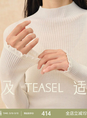 TEASEL「省心云朵」140S精纺羊毛可机洗烘干木耳边无缝一体打底衫