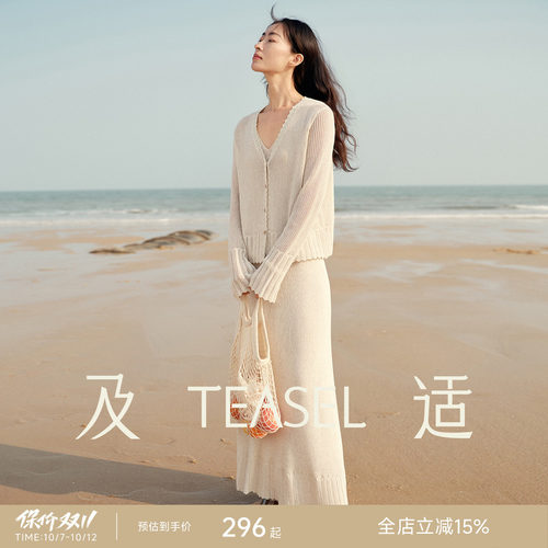 莱赛尔亚麻凉感镂空钩花针织套装