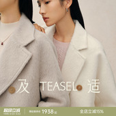 TEASEL「冬日苏黎世」进口秘鲁苏力羊驼毛长 短101801毛呢大衣
