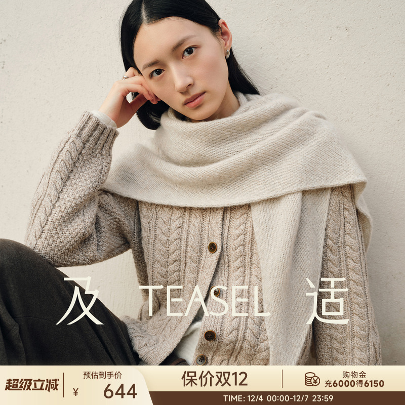 纯羊毛混色花纱绞花翻领针织开衫