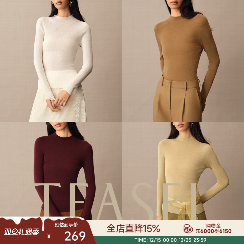 高弹可机洗可烘干半高领打底衫