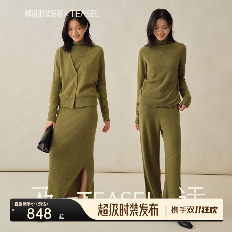 TEASEL「INFINITY ALXA」小羊绒康赛妮堆堆领毛衣开衫阔腿裤套装