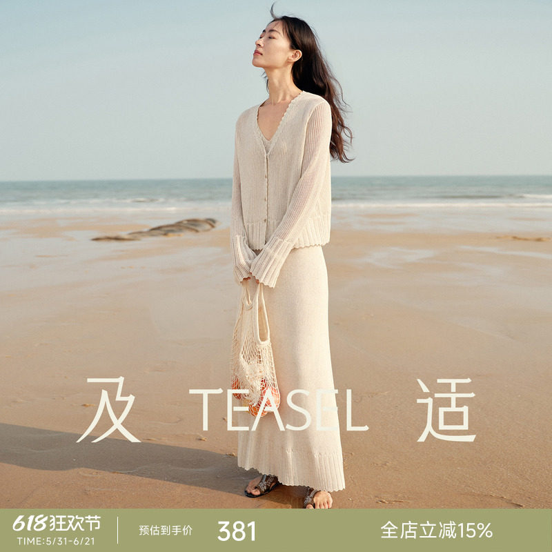 TEASEL「织影行笺」莱赛尔亚麻凉感镂空钩花薄款针织上衣半裙套装