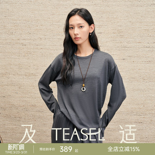 TEASEL「省心云朵」140S精纺羊毛可机洗可烘干撞色圆领打底衫 套装