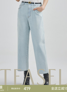 TEASEL「轻松丹宁」T400弹力纤维干爽舒适直筒显瘦水洗九分牛仔裤