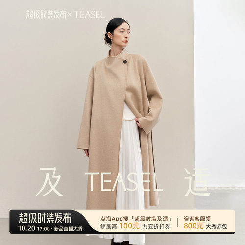 松弛感一粒扣立领纯山羊绒大衣