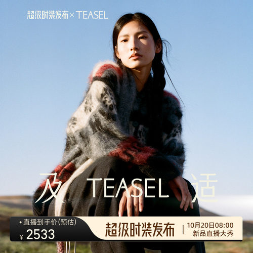 重工提花拉绒羊绒费尔岛针织开衫