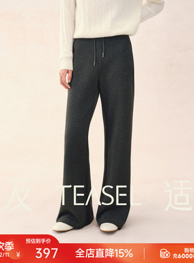 TEASEL 「松弛步履」高腰慵懒风抽绳软糯垂感微喇裤休闲长裤