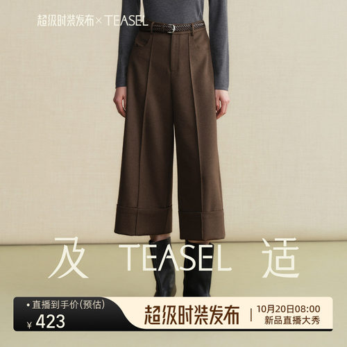 TEASEL「自在步调」时髦羊毛混纺立体塔克褶翻边休闲阔腿八分裤