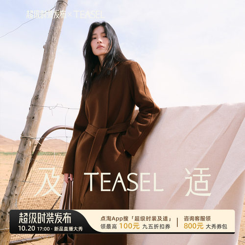 赫本风单面呢加里衬纯羊绒大衣
