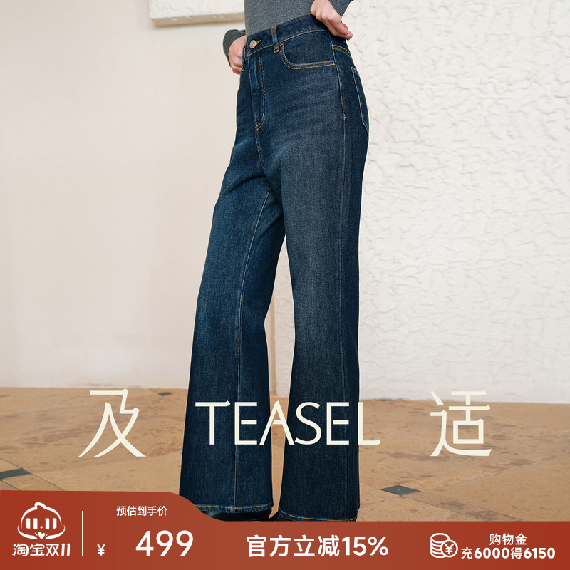 TEASEL「摩登都市」天丝棉梨形显瘦进阶腿精直筒弹力微喇牛仔裤