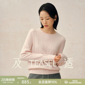 TEASEL「暖意柔冬」BABY级羊绒云柔感宽松圆领复古立体绞花毛衣