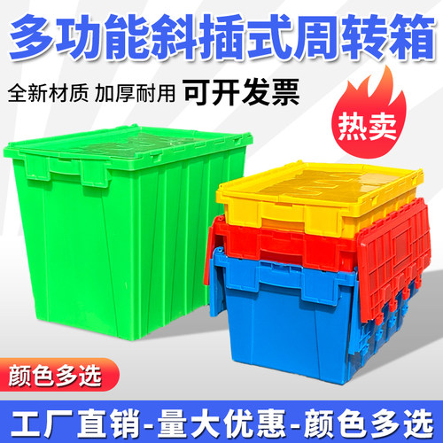 斜插式物流周转箱冷库生鲜仓库箱