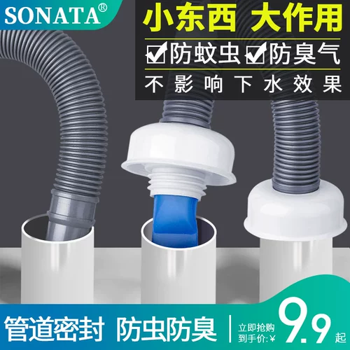 Канализация канализационной перегородки дренажа, вонючая штекер