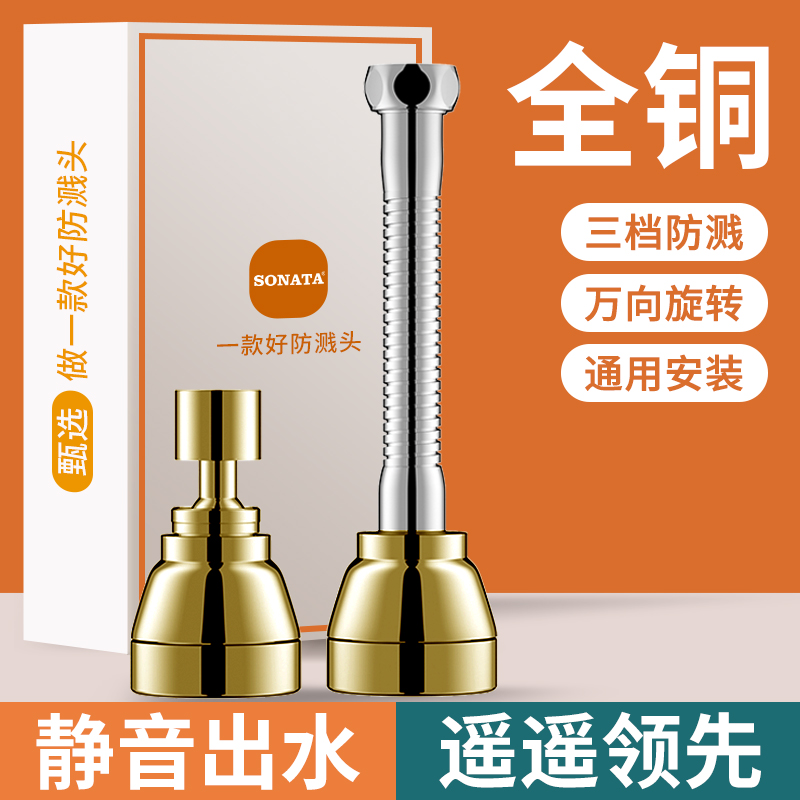 家用水龙头机械臂延伸器洗脸盆面多功能接头万向水嘴面盆防溅神器