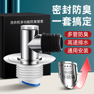 洗衣机下水管道地漏接头排水管专用防臭三通卫生间封口盖防反水通