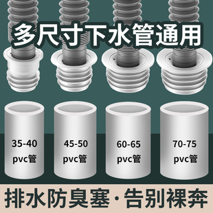 厨房下水道堵口器防反水防溢水专用塞子硅胶防臭塞密封地漏堵孔封