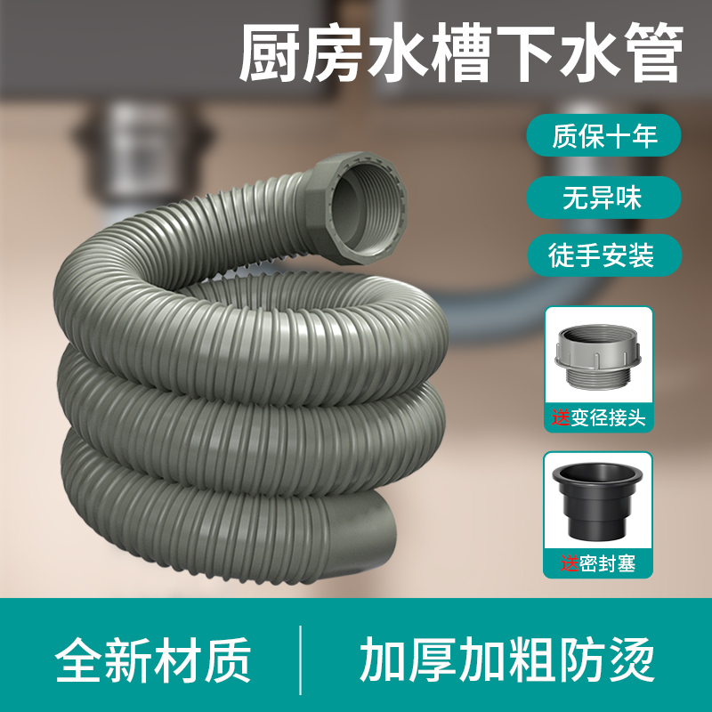 PP材质无异味防烫防臭厨房下水管