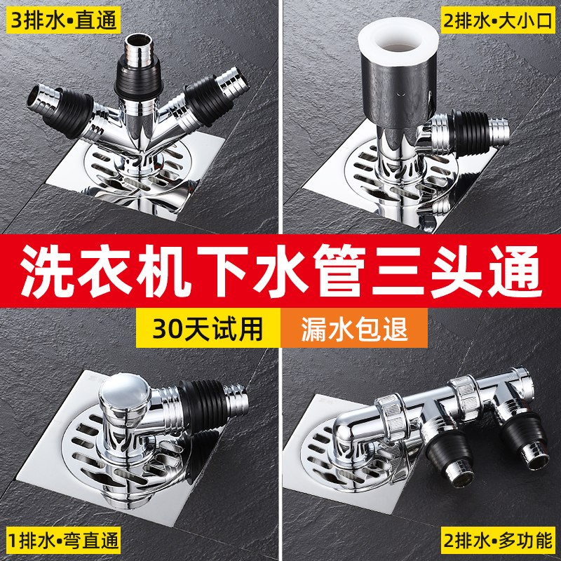 洗衣机下水三通排水管地漏接头分支器专用一分二分水分流阳台对接 家装主材 其它卫浴配件 原图主图