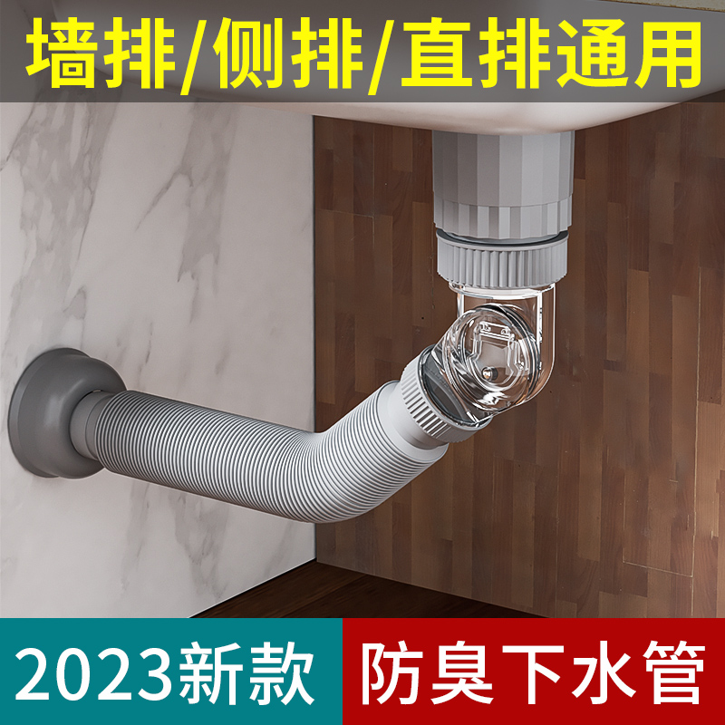 舒耐特墙排洗脸盆防臭下水管软管台盆面盆手池排水管道下水器配件