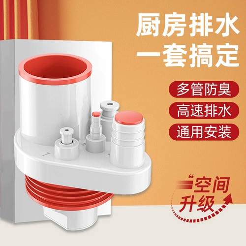 Кухонная канализационная труба Трехнополированные интегрированные дезодоранты -Артефакт Артифакт Анти -перебранная трехсторонняя дренаж Соединение многофункционального водонагревателя