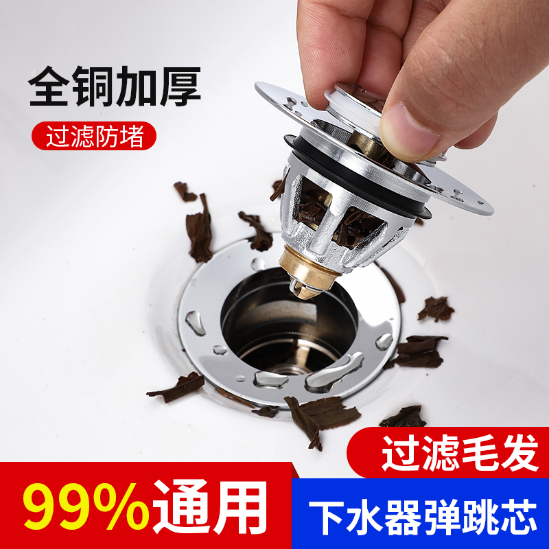 洗手盆水池脸漏水k塞不锈钢过滤网防头发堵下水神器浴室漏塞弹跳