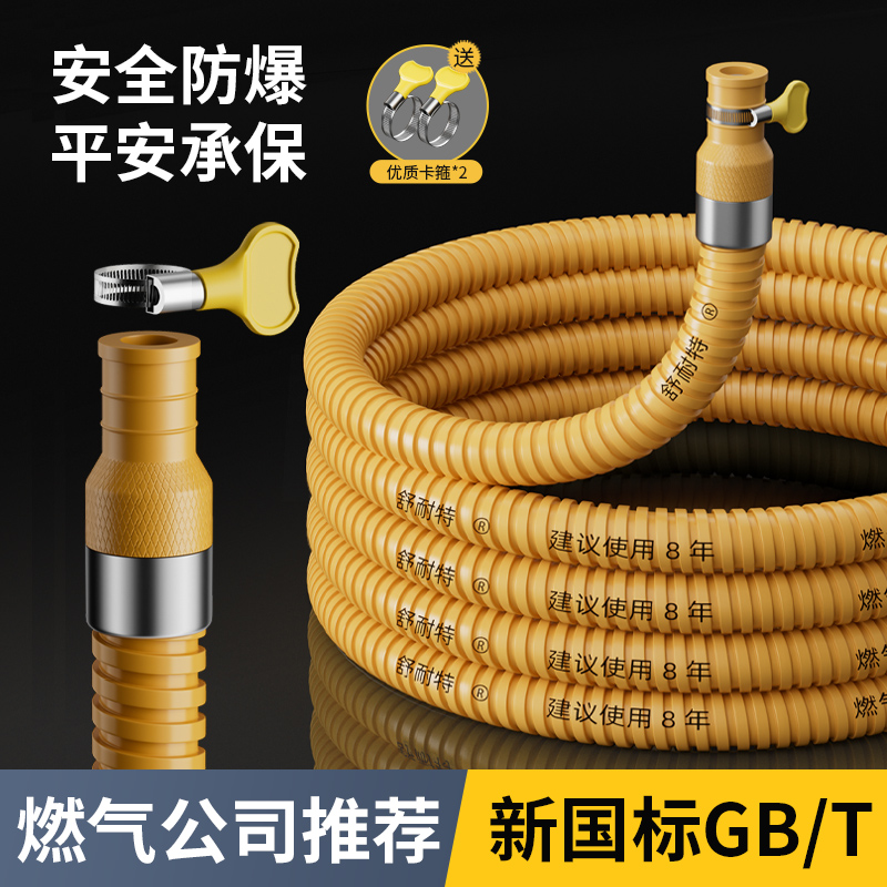 煤气管液化气软管燃气灶专用管