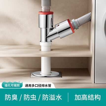 洗衣机下水管加高加长三通专用地漏接头排水道防臭塞防溢水三头通