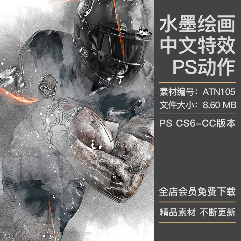 照片转水墨水彩绘画涂鸦渲染涂抹背景效果中文特效PS动作插件素材
