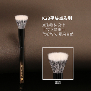 逆龄K23平头点彩刷腮红刷动物毛自然裸妆不吃粉易上妆便携一支装