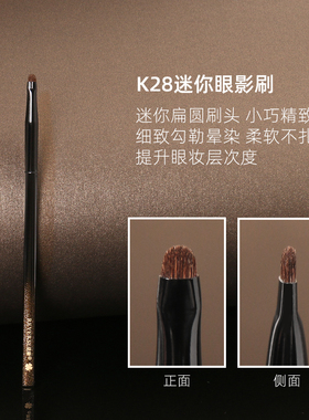 逆龄K28小马毛迷你扁头眼影刷细节化妆师专用便携一支装化妆刷