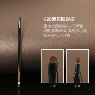化妆刷 逆龄K28小马毛迷你扁头眼影刷细节化妆师专用便携一支装