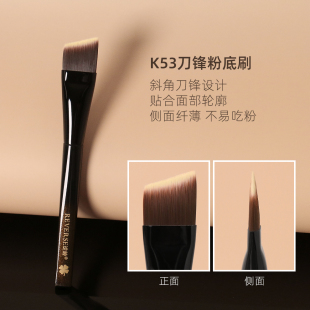 逆龄K53刀锋粉底刷化妆师推荐 精准上妆不卡粉不留痕底妆服帖均匀